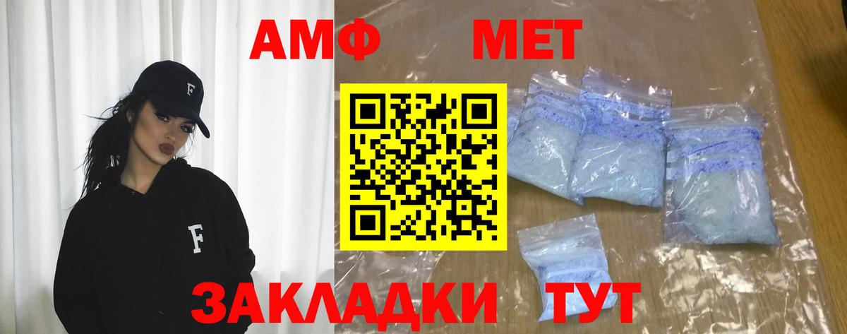 АМФ Premium  Вход с VPN  АМФЕТАМИН  Смоленск 