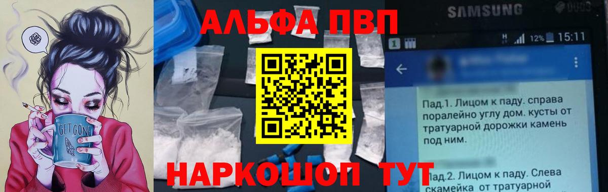 Alpha PVP СК Смоленск