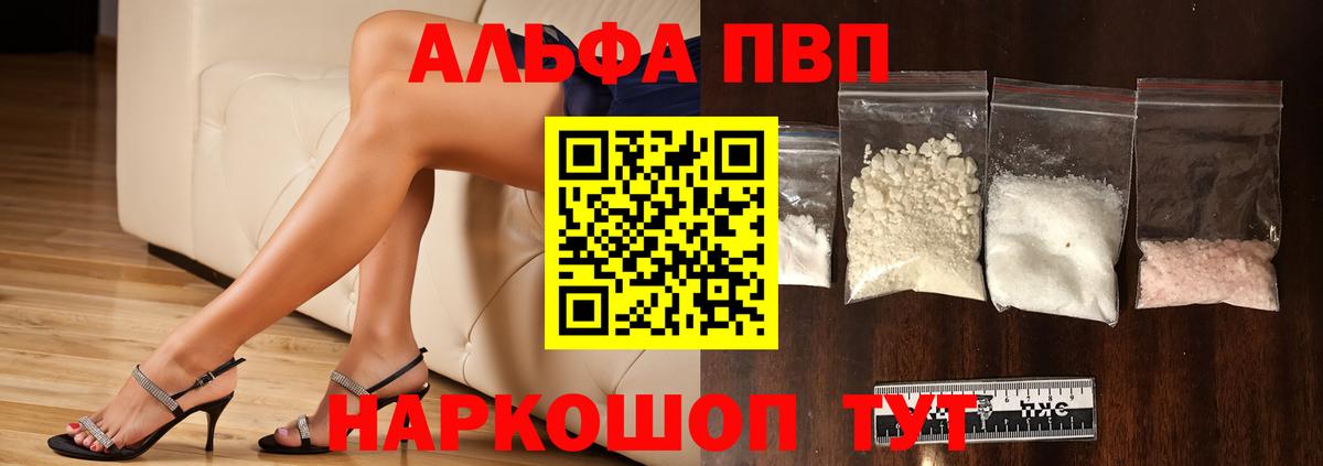 A PVP мука  продажа наркотиков  Смоленск  APVP кристаллы  A-PVP  APVP крисы CK  Вход с VPN 