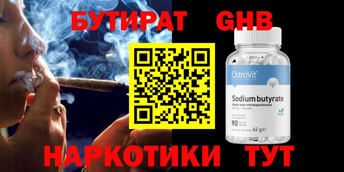 Смоленск  Бутират буратино  Вход с VPN 