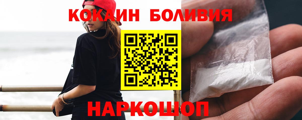 Смоленск  Кокаин 98%  COCAIN 98%  Вход с VPN 