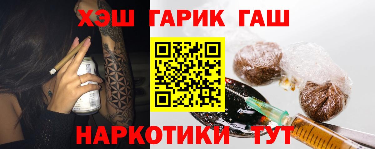 ГАШ Изолятор  Гашиш ice o lator  Гашиш  Смоленск  Вход с VPN 