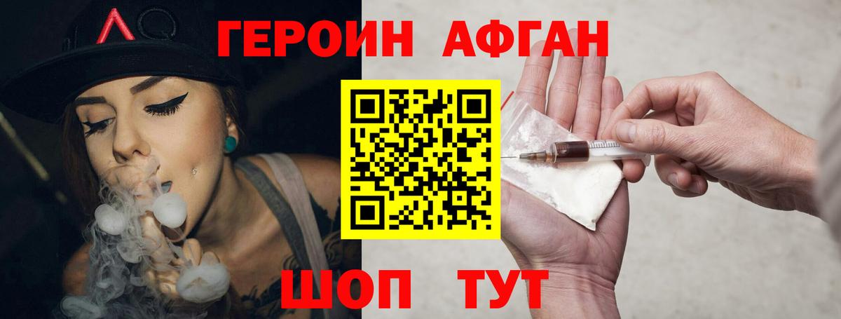 Смоленск  Героин VHQ  Вход с VPN 