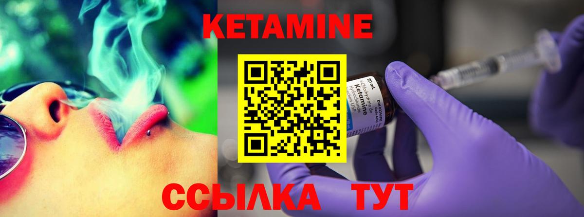 Кетамин ketamine  Вход с VPN  Смоленск  Кетамин VHQ 