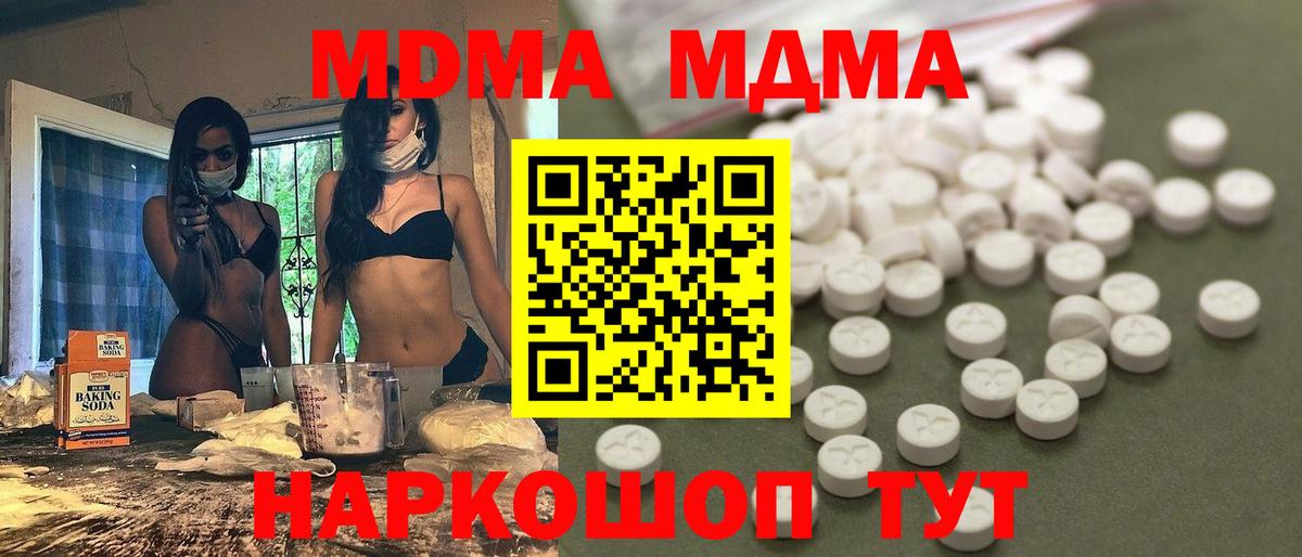 Смоленск  MDMA кристаллы  Вход с VPN  MDMA кристаллы 