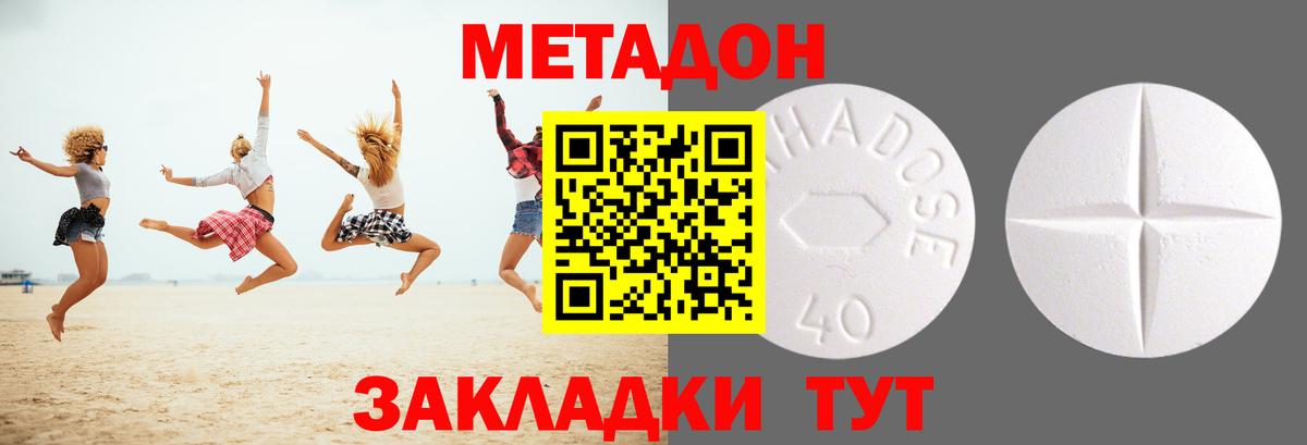 Метадон VHQ Смоленск