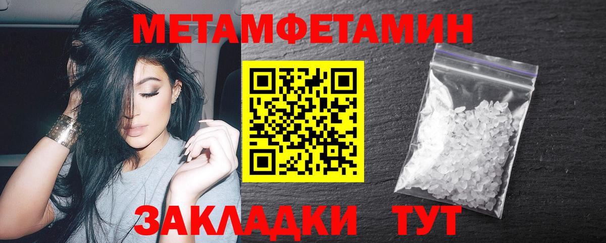 МЕТАМФЕТАМИН винт Смоленск