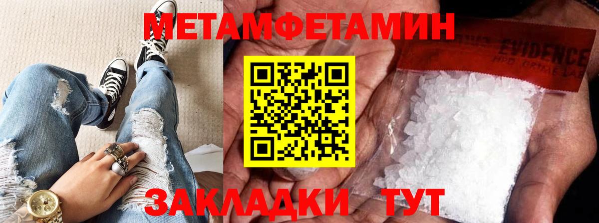 Первитин Декстрометамфетамин 99.9%  Вход с VPN  Смоленск 