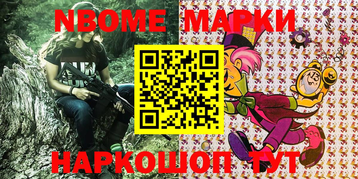 Смоленск  Марки N-bome 1500мкг  Вход с VPN  Марки N-bome 1500мкг 
